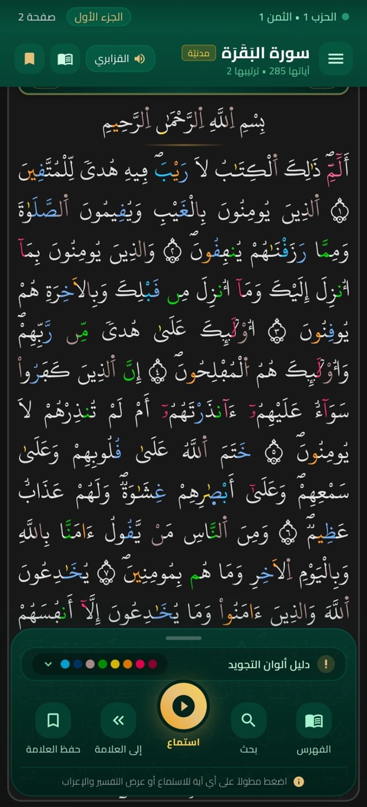 الوضع الليلي